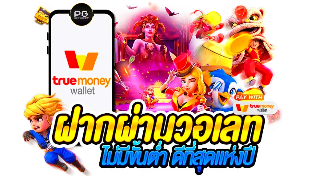wallet slot ไม่มีขั้นต่ำ